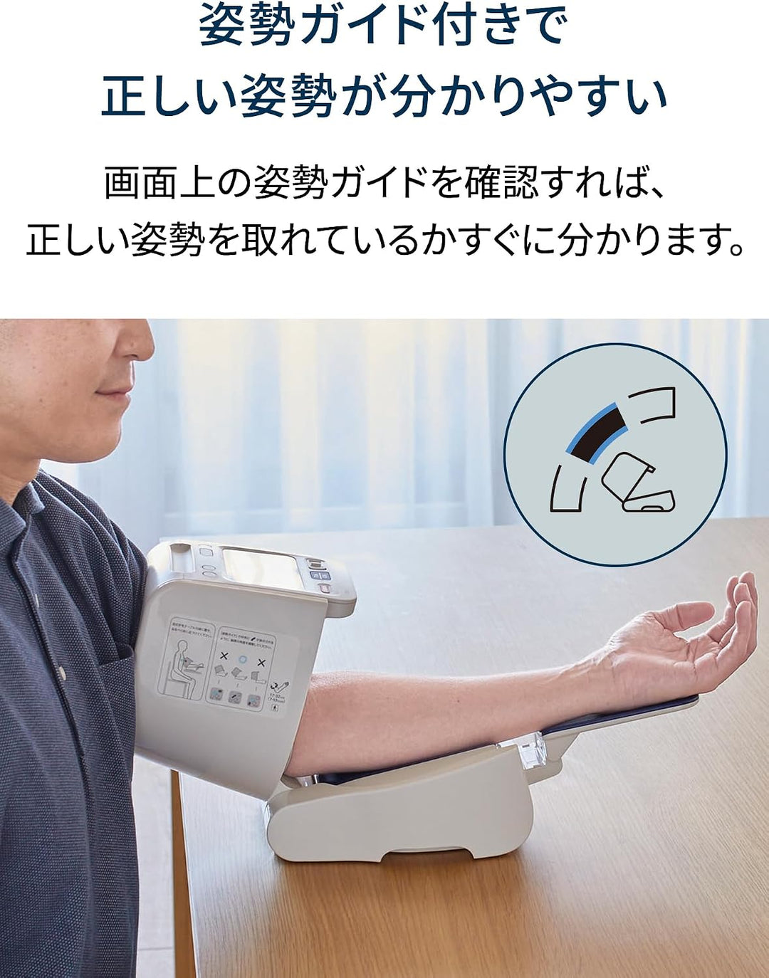 Omron 歐姆龍 隧道式血壓計 HCR-1802