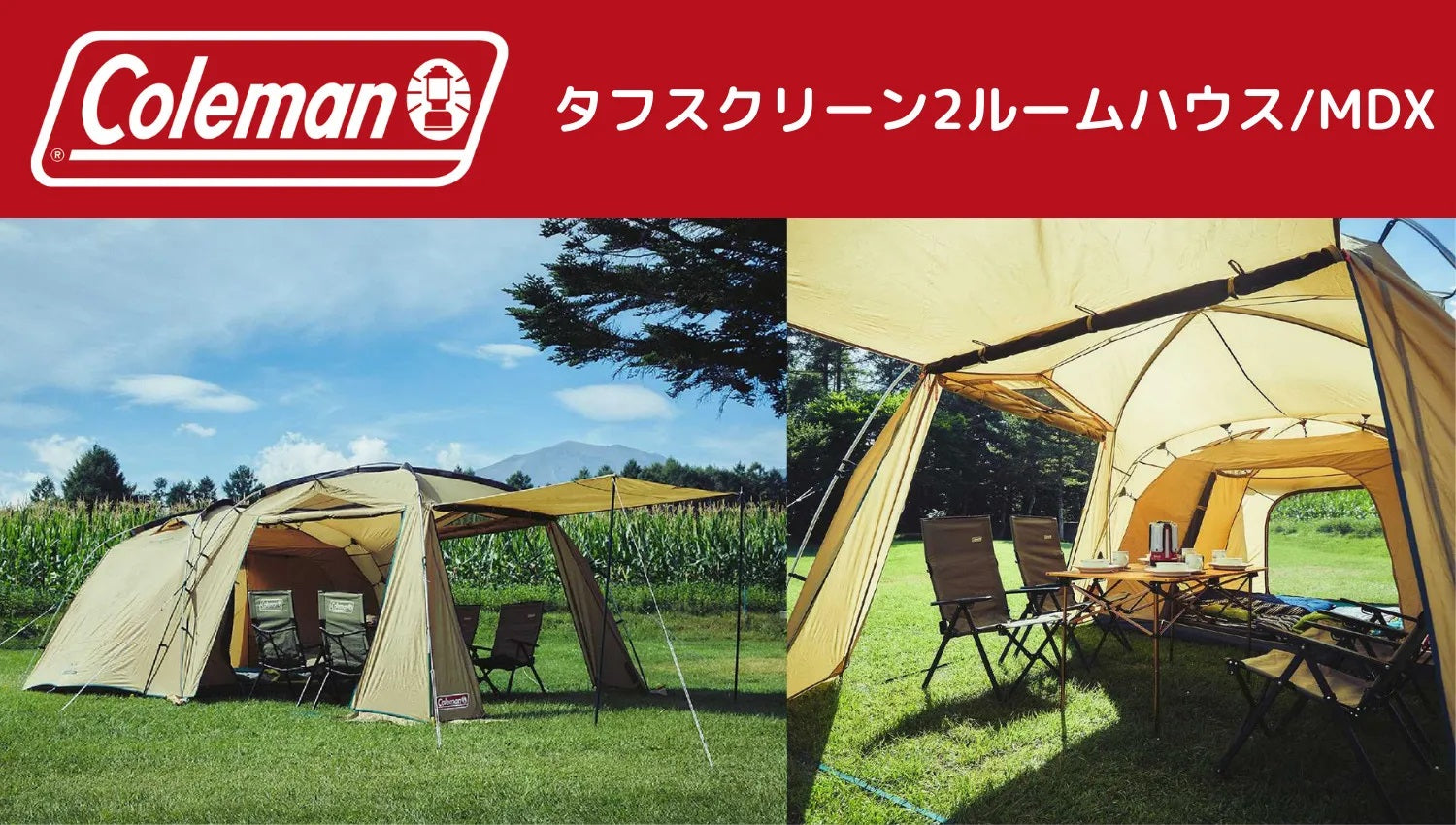 樂樂JAPAN日本代購| Coleman 露營帳篷TOUGH SCREEN 2-ROOM HOUSE