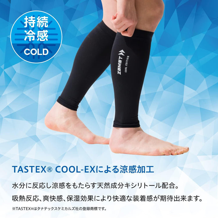 ZAMST 壓縮小腿套 2入