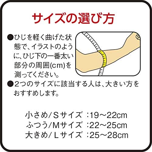 Vantelin Kowa 萬特力 手肘護套