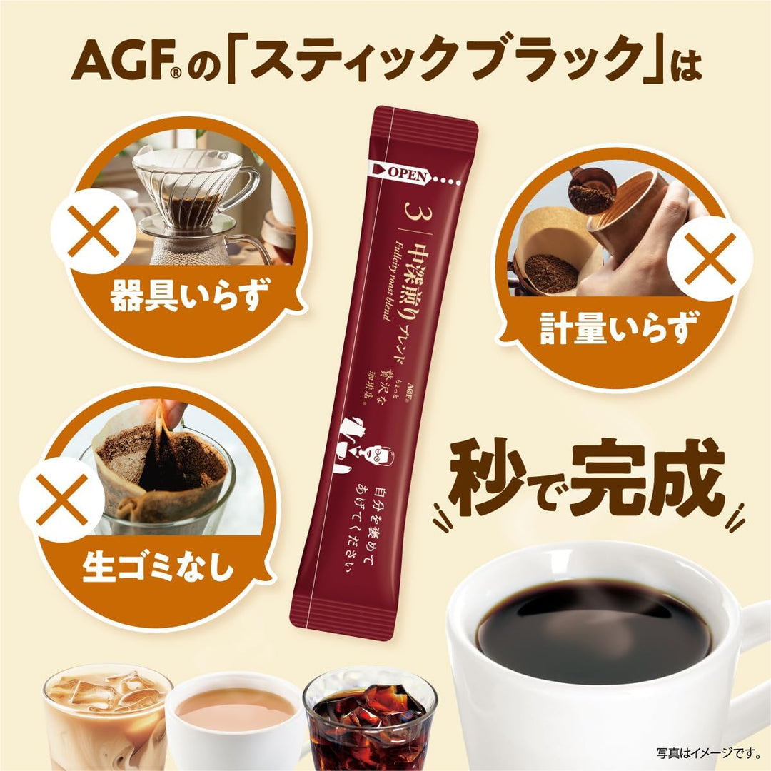 AGF MAXIM 焙煎綜合黑咖啡 四種烘培風味 50入