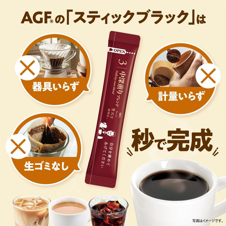 AGF MAXIM 焙煎綜合黑咖啡 四種烘培風味 50入