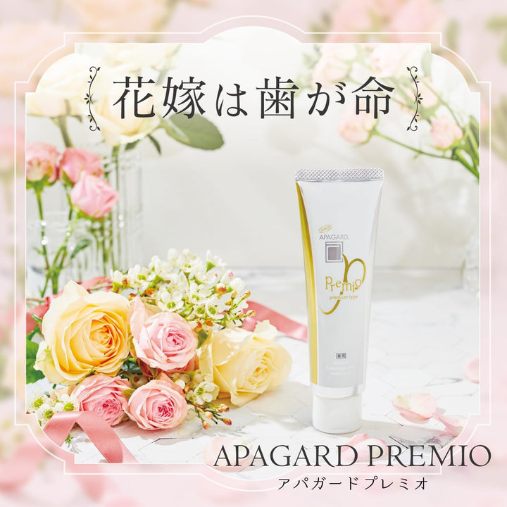 APAGARD 美白牙膏 105g