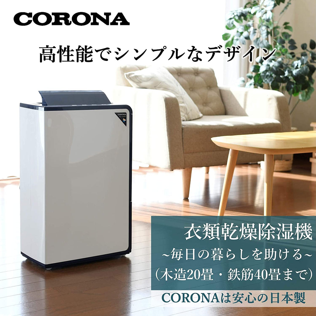 CORONA CD-H18A 除濕機 18L