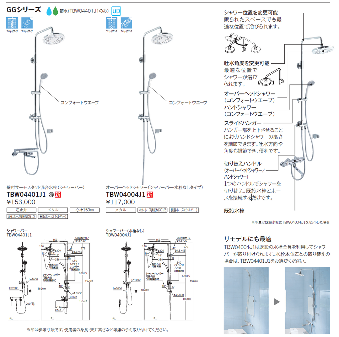 TOTO 東陶 SMA溫控恆溫淋浴花灑 TBW04401J1 TBW04004J1