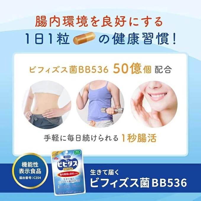 森永乳業 乳酸菌 BB536