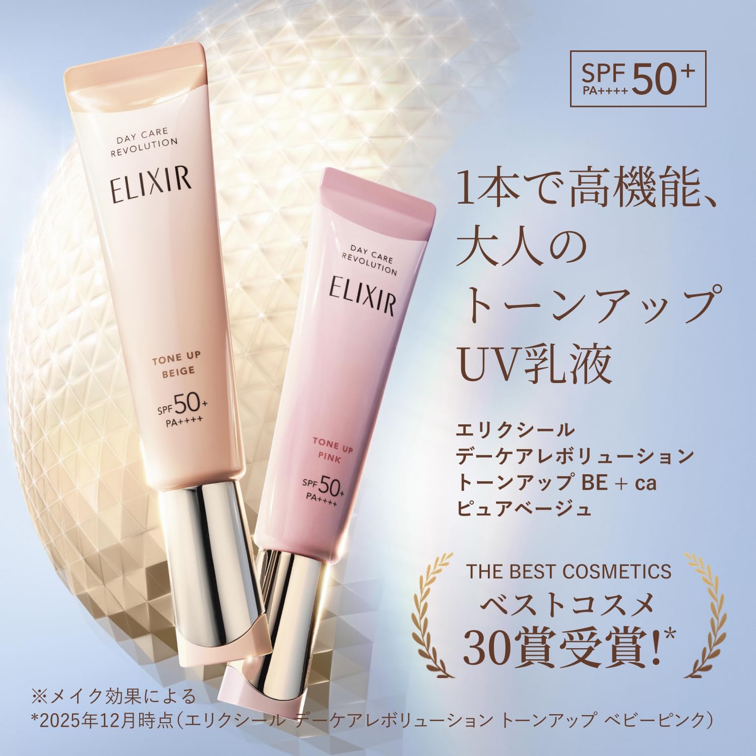 未使用品 化粧品まとめ ELIXIR サレーヌ　MAQuillAGE 上402 樂樂JAPAN日本代購｜資生堂ELIXIR 怡麗絲爾多效彈潤美肌乳35ml – 樂樂