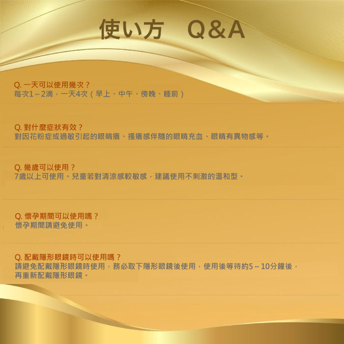 ROHTO 樂敦製藥 Alguard 抗過敏眼藥水 (適用反覆過敏者)