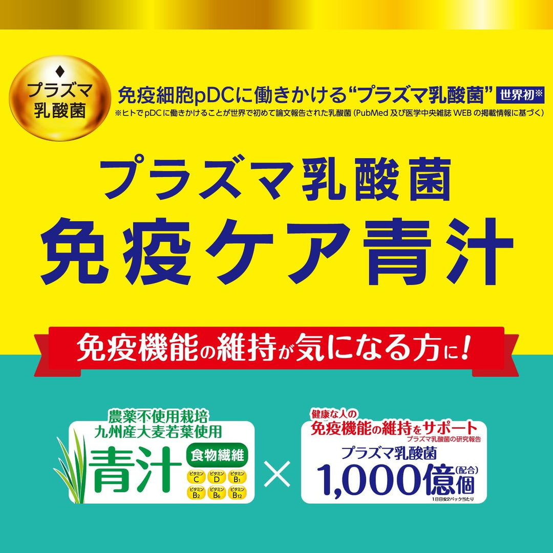 日本藥健 金の青汁 免疫CARE青汁 30包