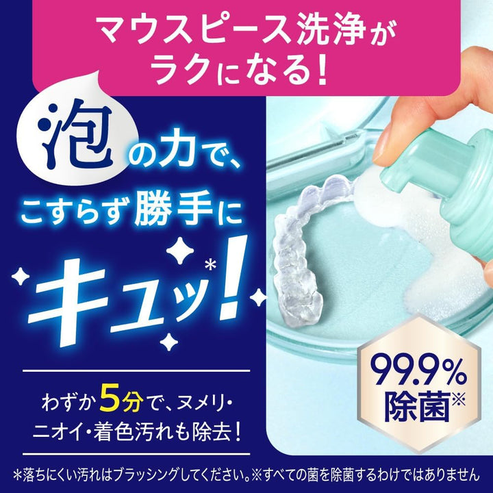 KAO 花王 PureOra 牙套清潔劑 150ml