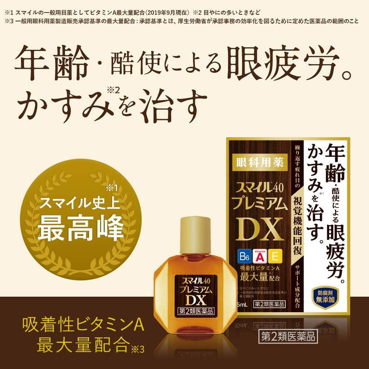 LION 獅王 Smile40 Premium DX 眼藥水 15mL (年齡・疲勞・搔癢)