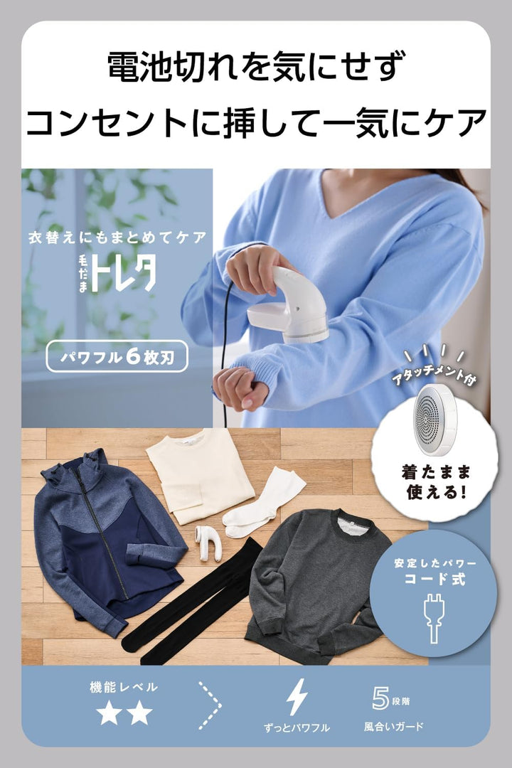 TESCOM 電動除毛球機 TEC-KD3000 TEC-KD5000