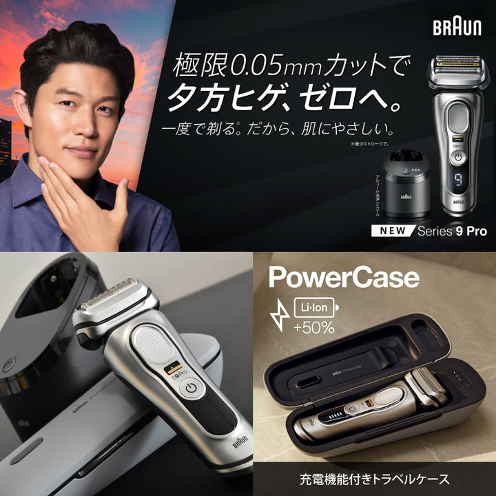 Braun 德國百靈 9系列 音波電動刮鬍刀 9477CC 9467CC 9450CC 9395CC 9415S