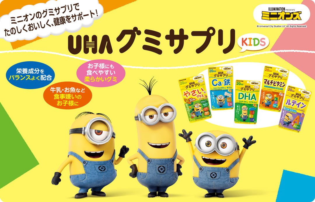 UHA味覺糖 KIDS 綜合營養補充軟糖 水果風味