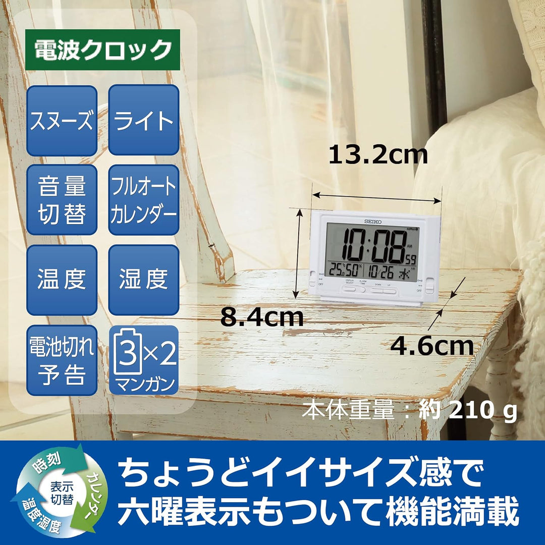 SEIKO 精工 多功能數位時鐘 SQ320W SQ320K