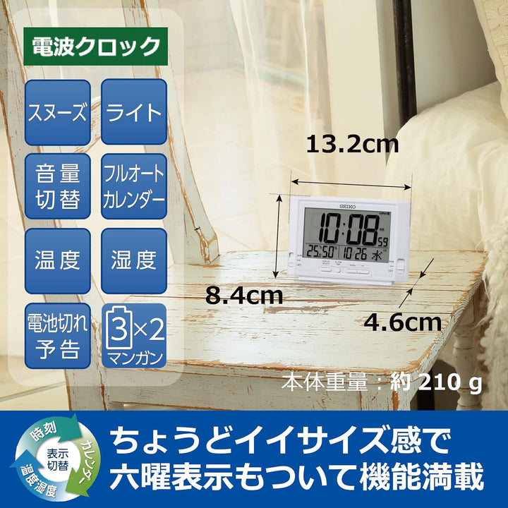 SEIKO 精工 多功能數位時鐘 SQ320W SQ320K