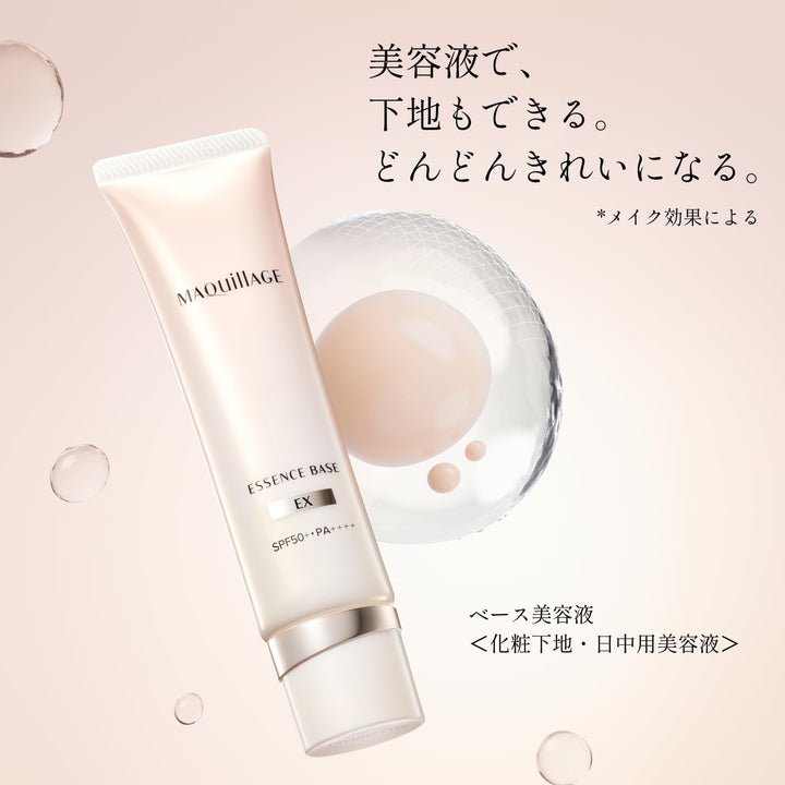 MAQuillAGE 心機彩妝 妝前乳EX 30g