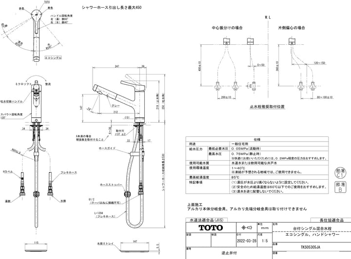 TOTO 東陶 廚房龍頭 TKS05305J / TKS05305JA