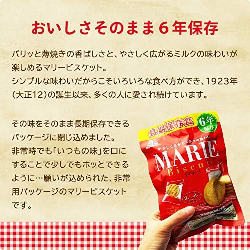 森永製菓 長效期餅乾 牛奶口味 6年保存