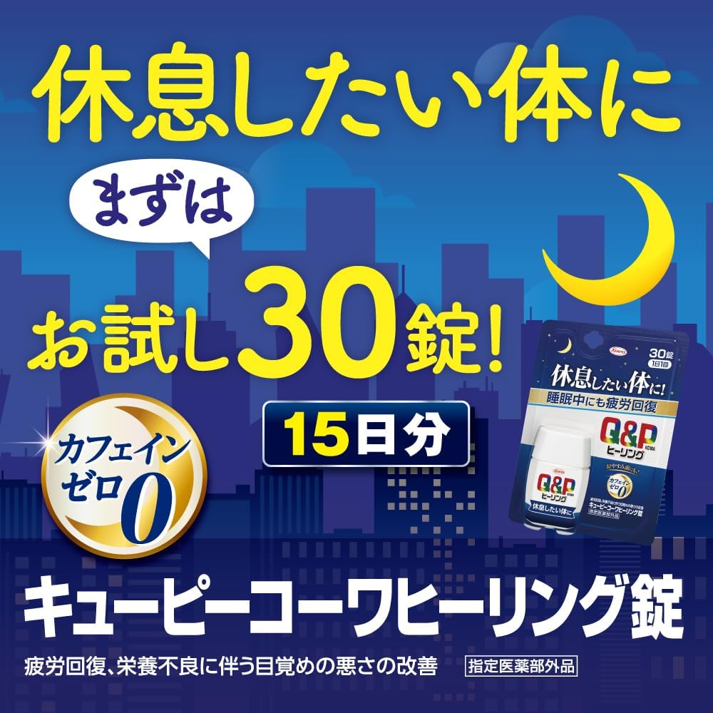興和製藥 Q&P 小包裝隨身瓶系列