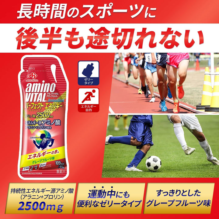 味之素 Amino Vital 胺基酸能量飲 45g 一盒4入