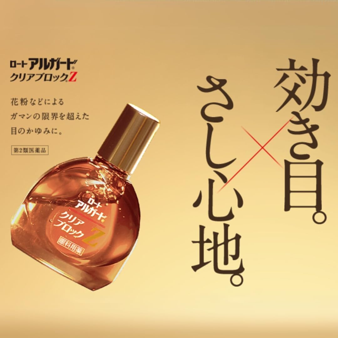 ROHTO 樂敦製藥 Alguard Z 抗過敏眼藥水 (適用中、重度過敏者)