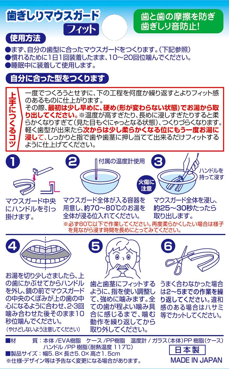 TO-PLAN 上排單片式 防摩牙牙套 附收納盒