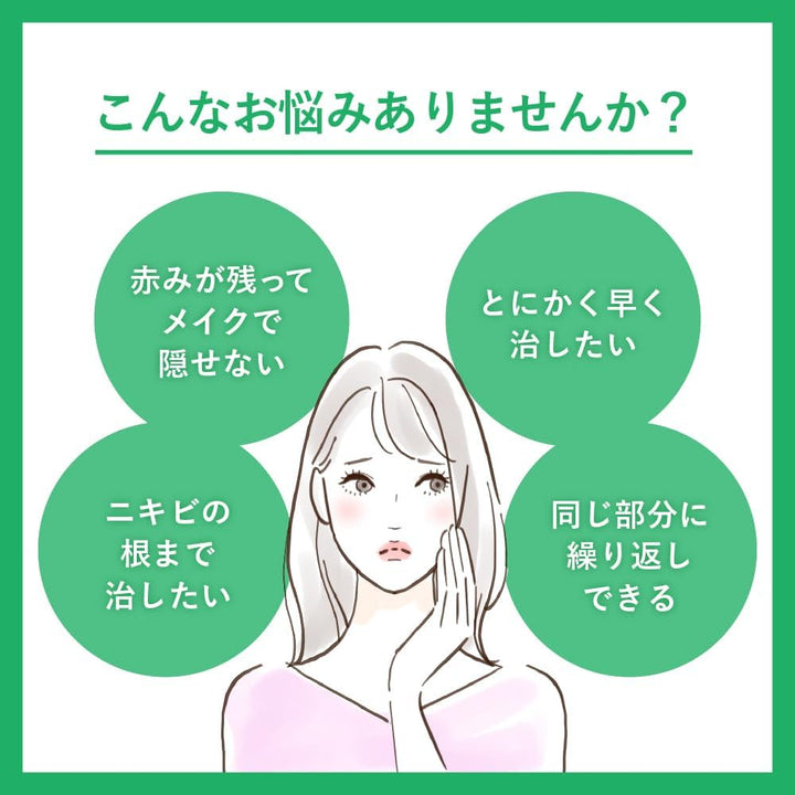 樂敦製藥 曼秀雷敦 Acnes25 藥用抗痘霜