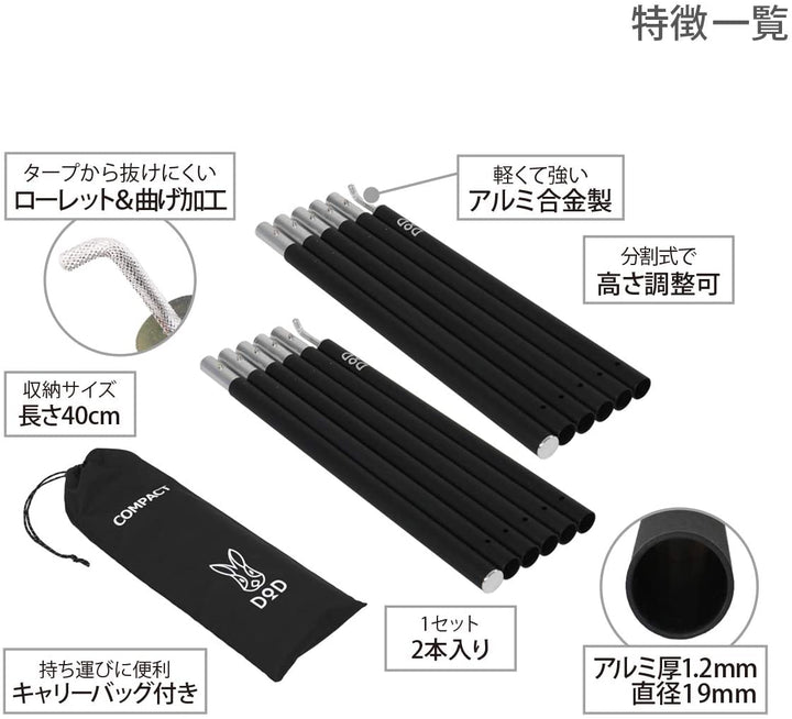 DOD 營舞者 營柱 XP1-630