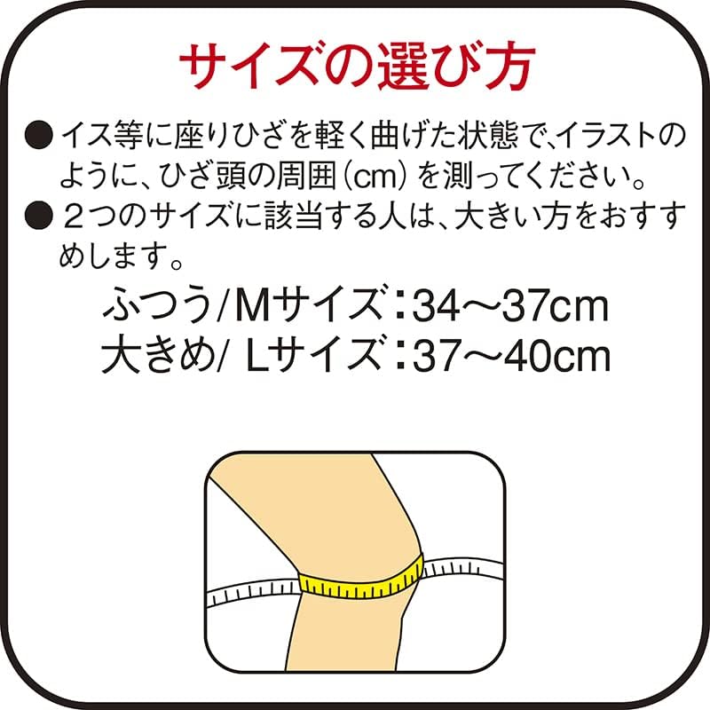 Vantelin Kowa 萬特力 興和 高通氣 立體護膝