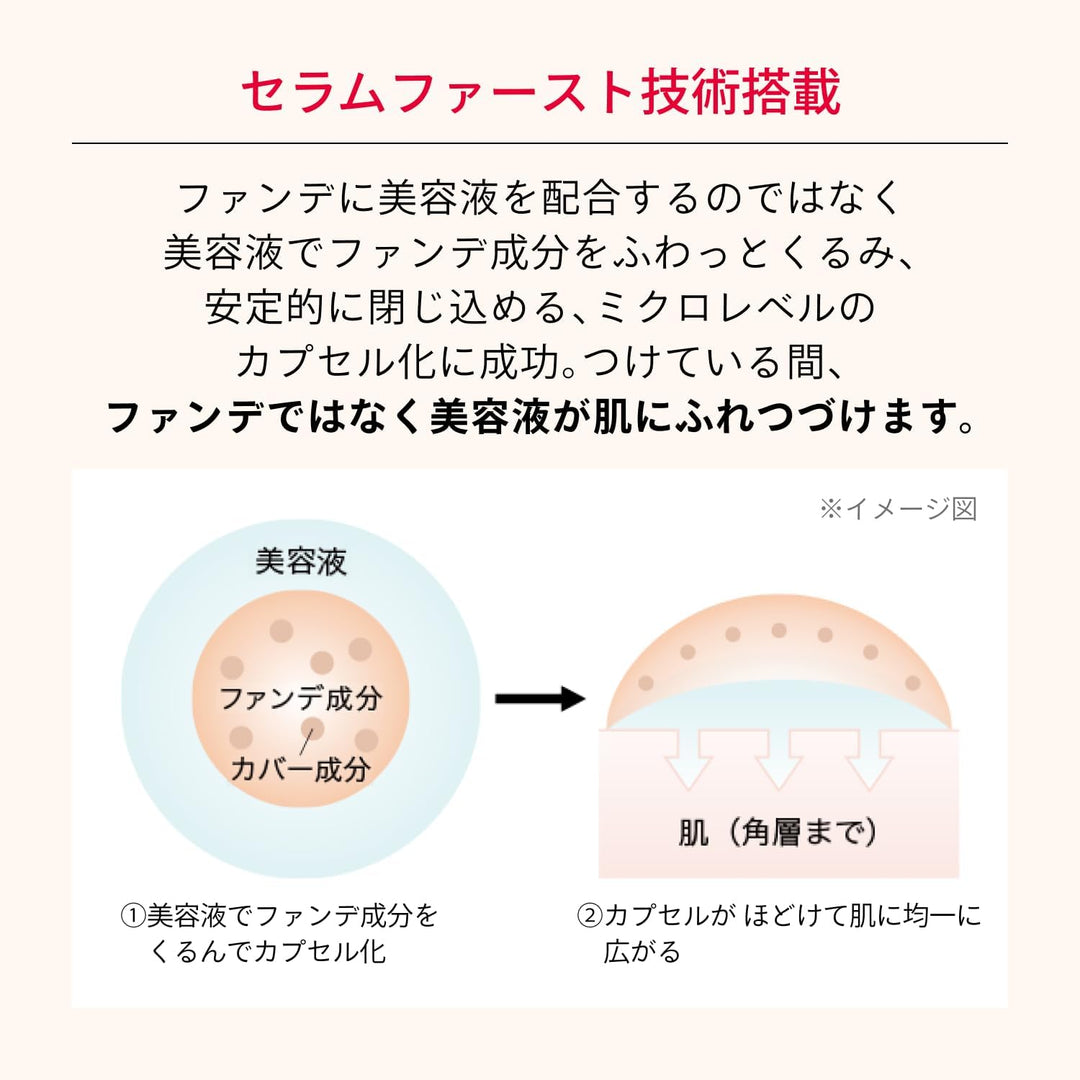 MAQuillAGE 心機彩妝 水蜜光精華無瑕粉底 24ml 5色