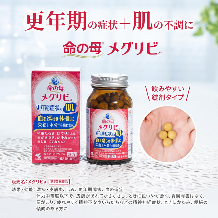 小林製藥 命之母 Meguribi a 168錠 [14日份]