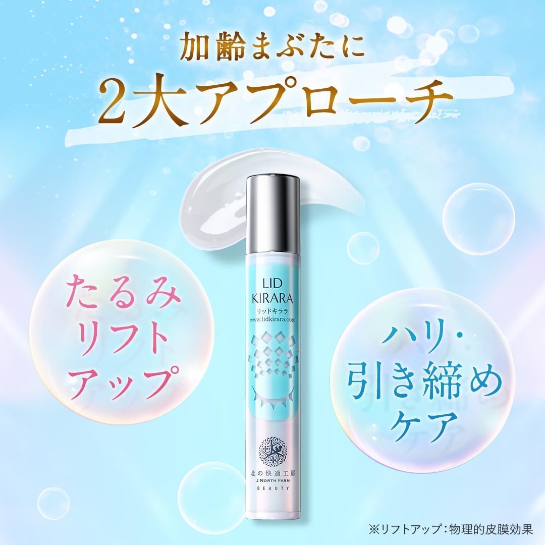 J North Farm 北的快適工房 LID KIRARA 上眼皮保養眼霜