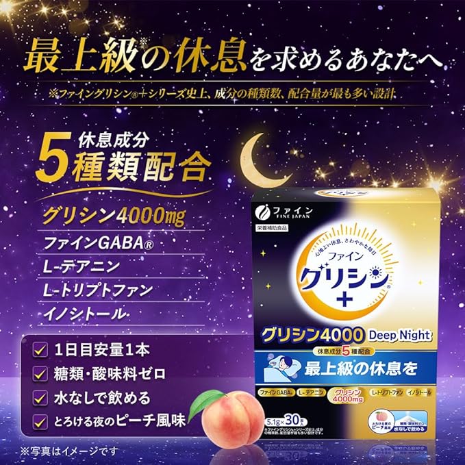 FINE JAPAN 超級甘氨酸4000 舒眠飲30包/盒 蜜桃風味