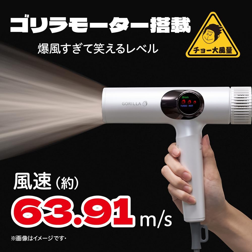 DOSHISHA 猩猩之握 強力吹風機 GRD-2501
