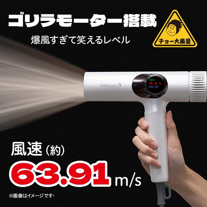 DOSHISHA 猩猩之握 強力吹風機 GRD-2501