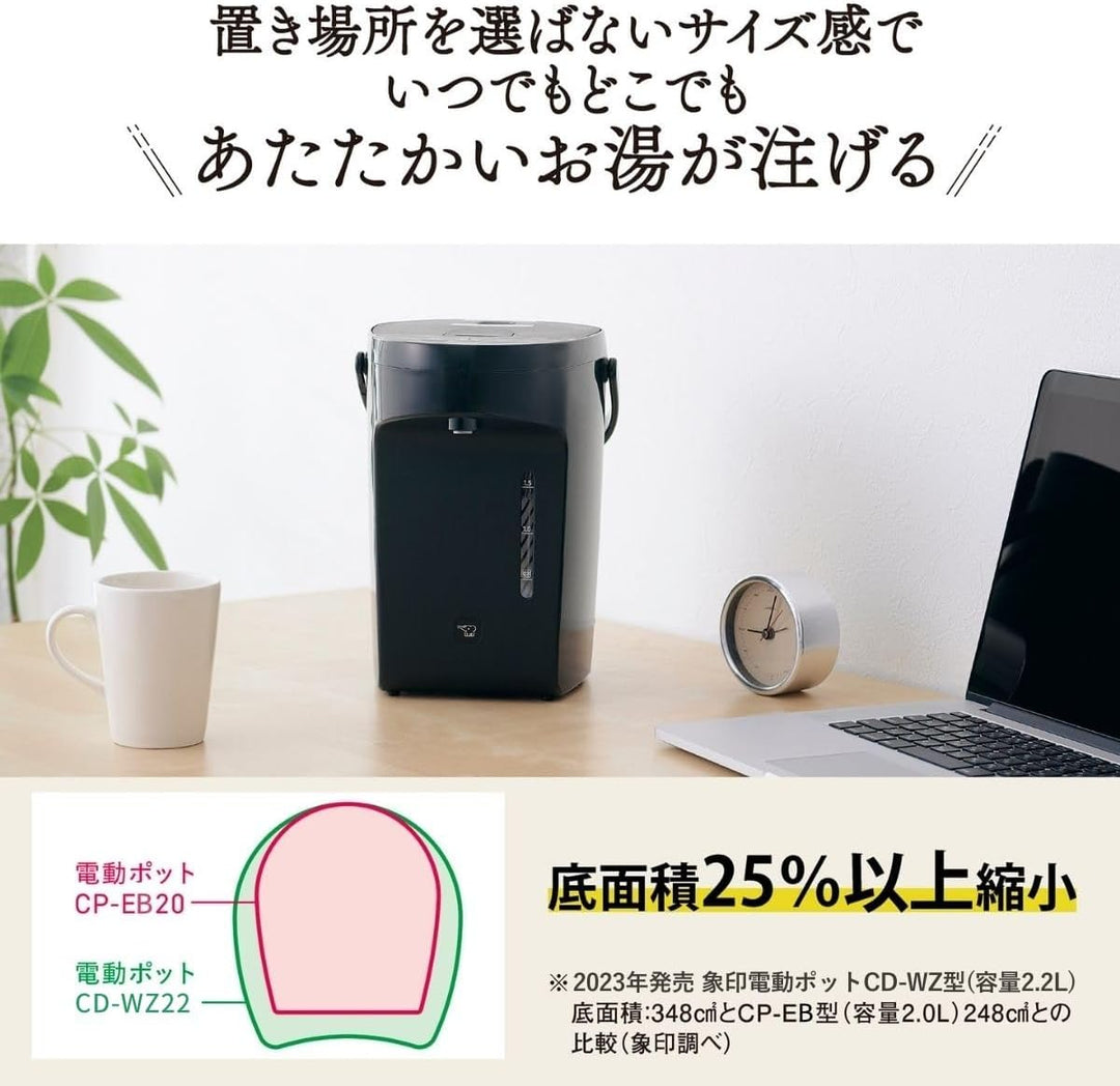 ZOJIRUSHI 象印 電熱水壺 CP-EB20