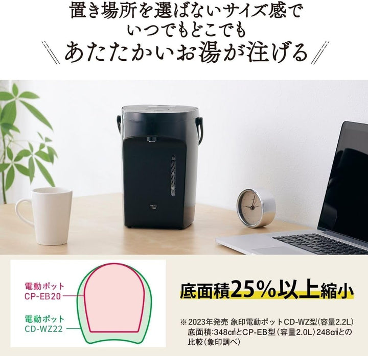ZOJIRUSHI 象印 電熱水壺 CP-EB20