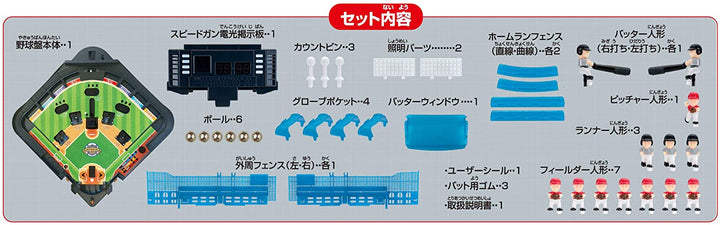 EPOCH 3D ACE野球盤 Super Control