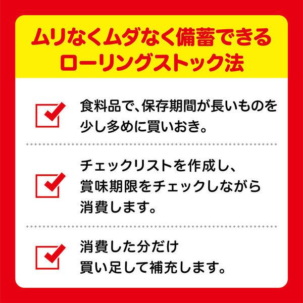 Glico 格力高 bisco 乳酸菌奶油夾心餅乾 五年保存罐
