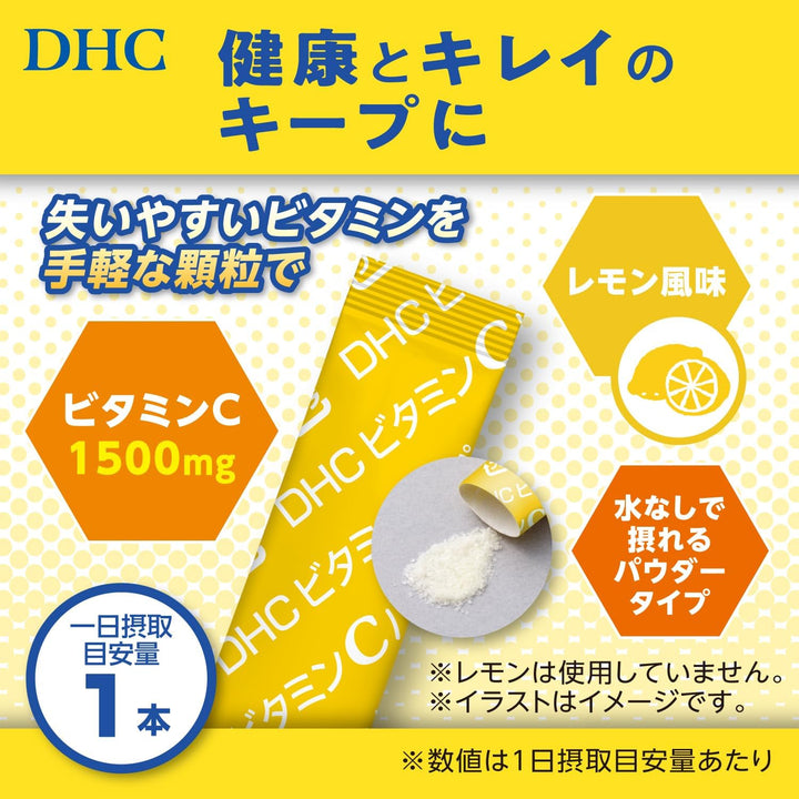 DHC 高濃度維他命C粉 3盒組 6盒組