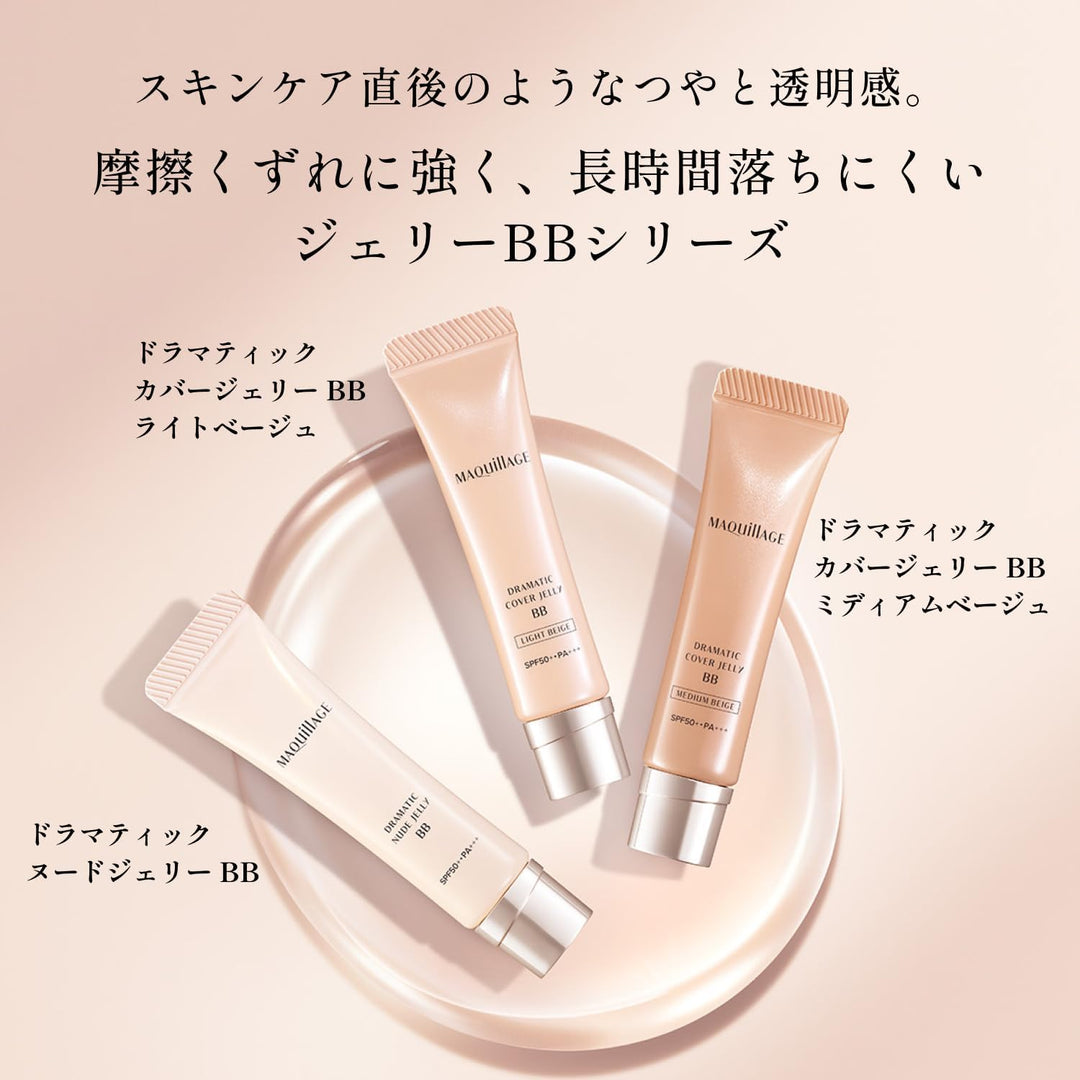 MAQuillAGE 心機彩妝 心機奶凍亮膚BB精華