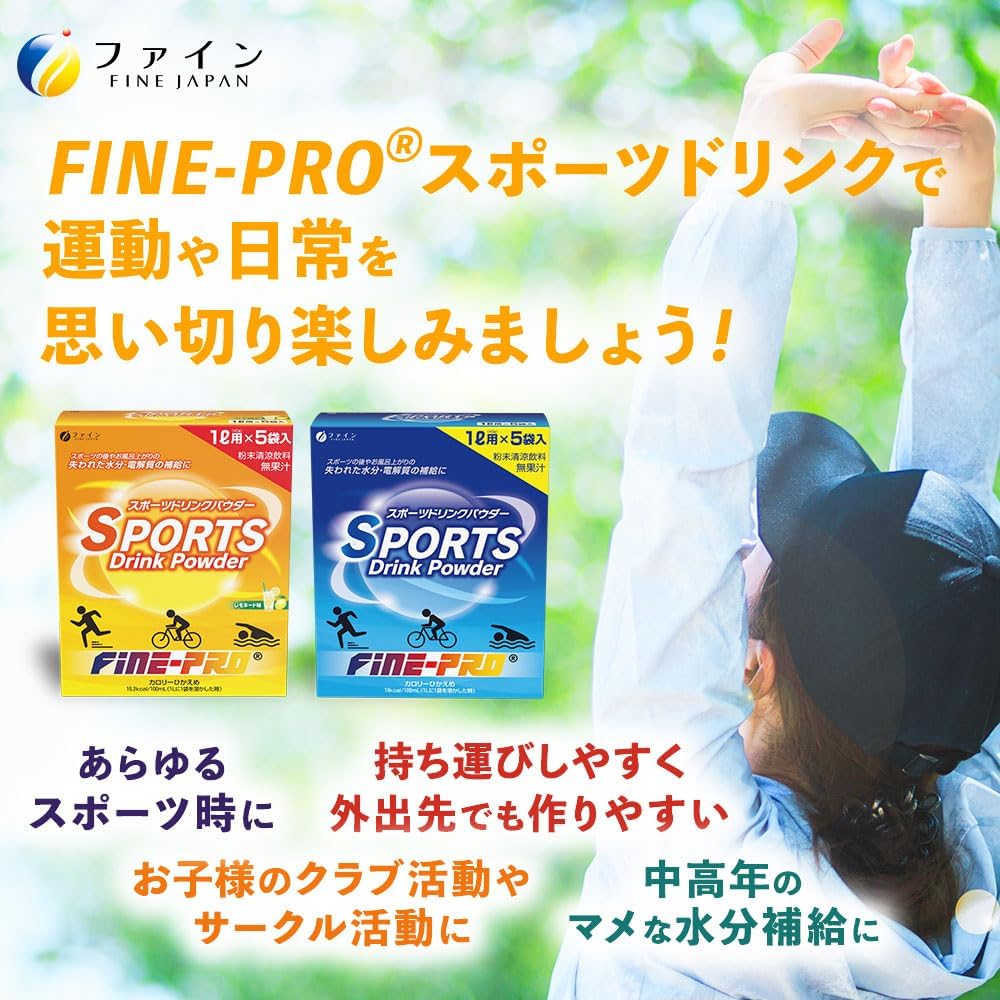 FINE JAPAN 運動沖泡粉 40g 5袋 10袋