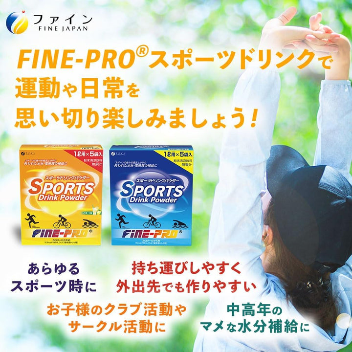 FINE JAPAN 運動沖泡粉 40g 5袋 10袋