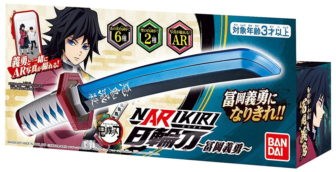 BANDAI 萬代 鬼滅之刃 NARIKIRI 日輪刀