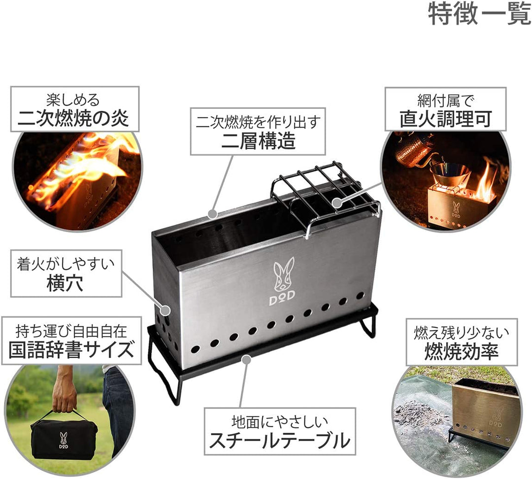 DOD 營舞者 迷你焚火台 Q1-760-SL