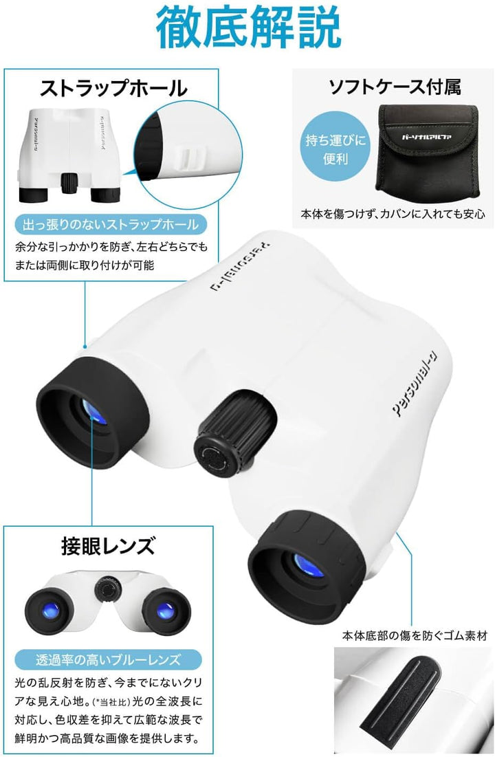 personal α 雙筒 望遠鏡