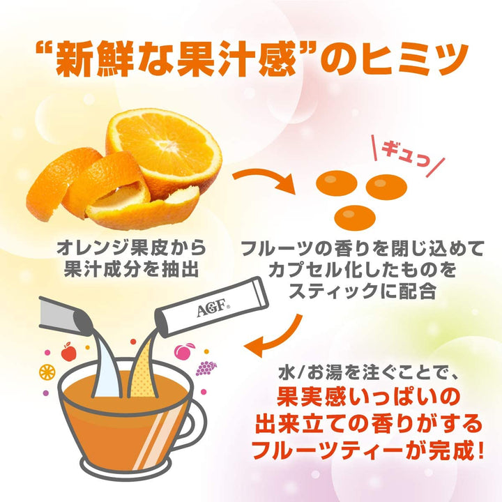 AGF Blendy Cafe Latory 芳醇水果茶 (水蜜桃/蘋果/麝香葡萄/草莓)