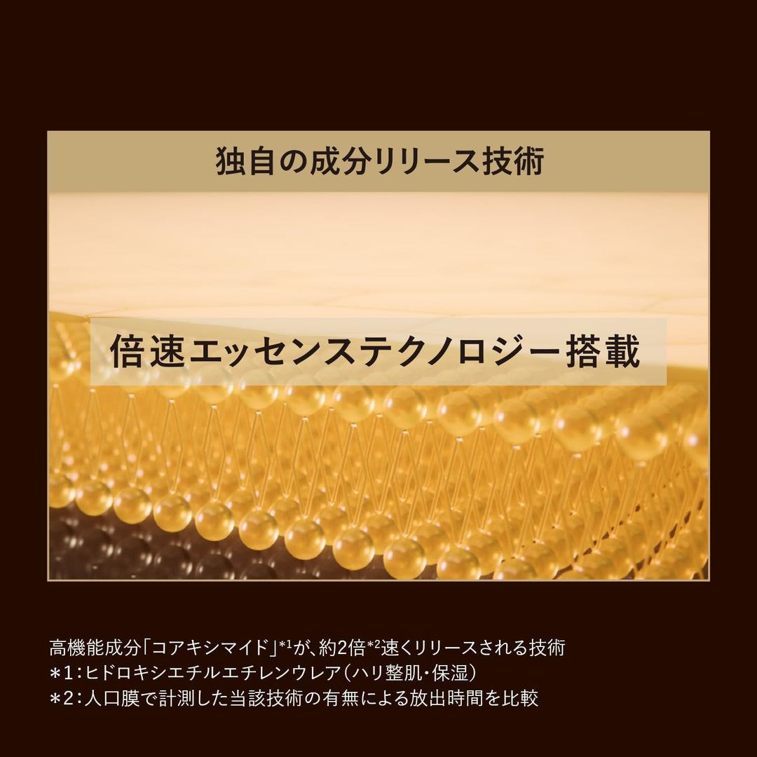 資生堂 ELIXIR 怡麗絲爾 膠原新肌光速精華