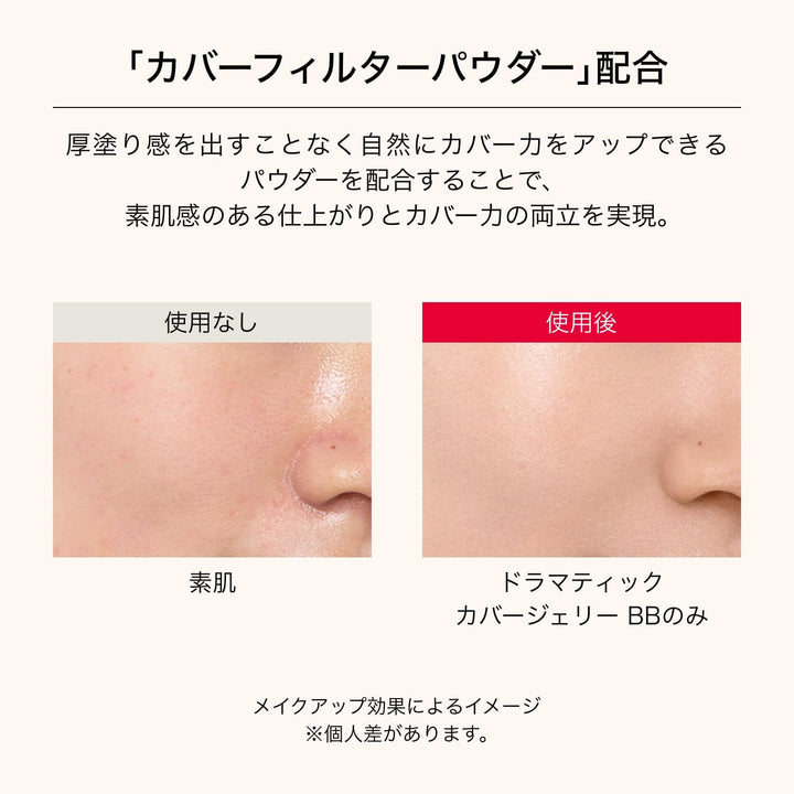 MAQuillAGE 心機彩妝 心機奶凍亮膚BB精華